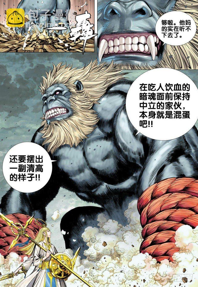 第95话：三清之秘19