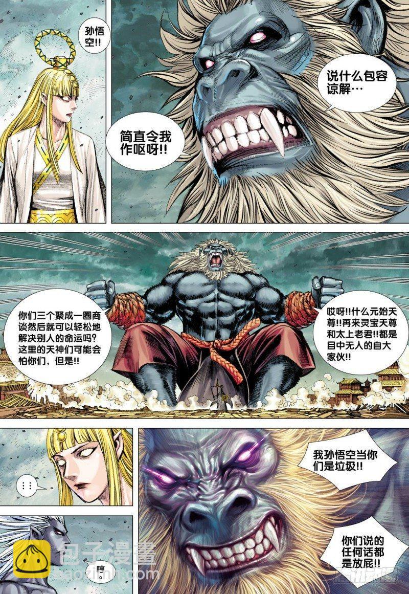 第95话：三清之秘20