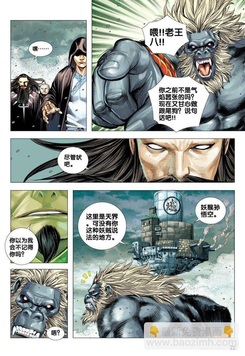 第95话：三清之秘21