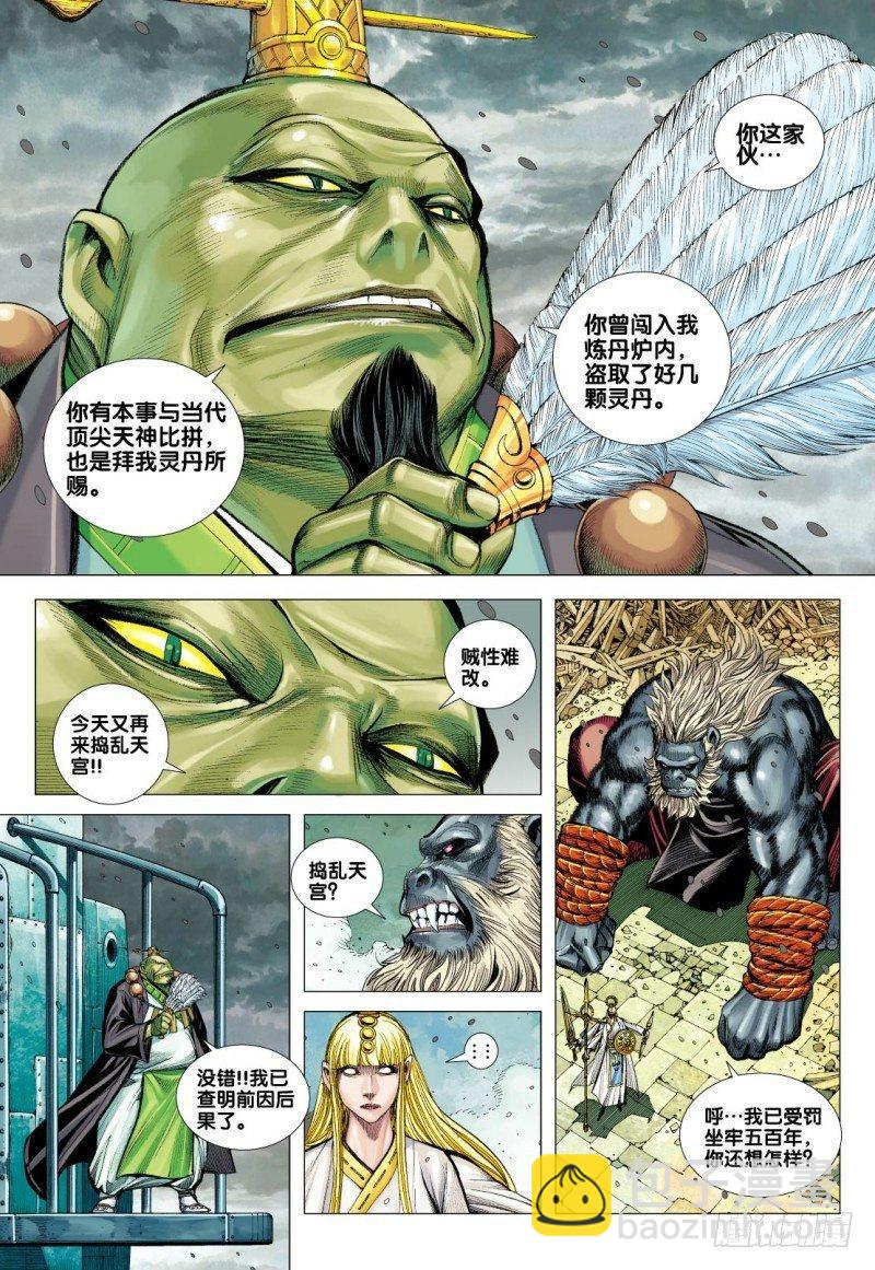 第95话：三清之秘22