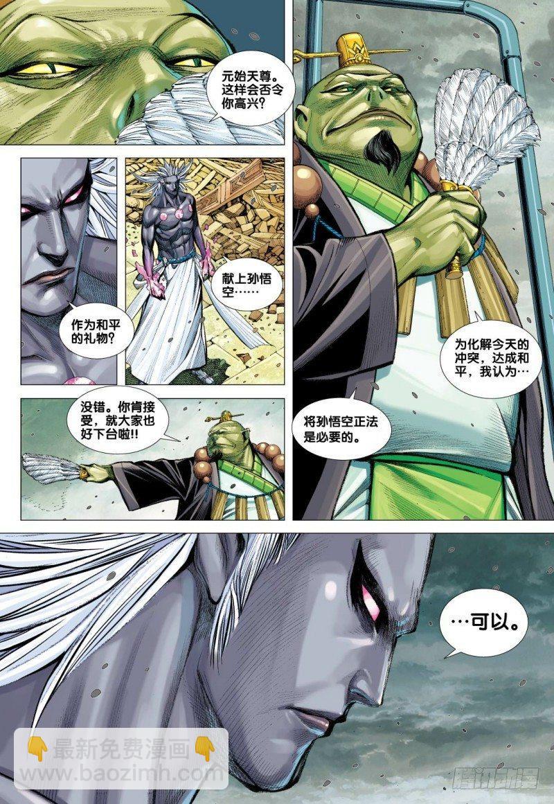 第95话：三清之秘24