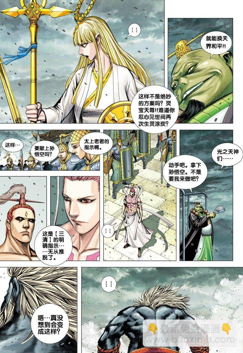 第95话：三清之秘26