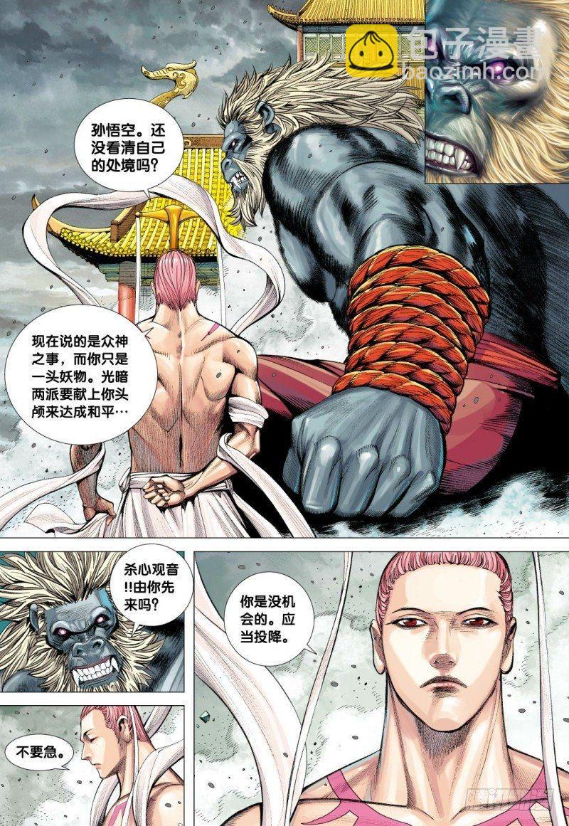 第95话：三清之秘29