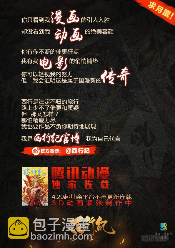 第95话：三清之秘31