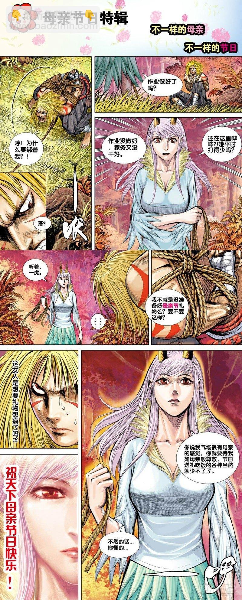 第95话：三清之秘32