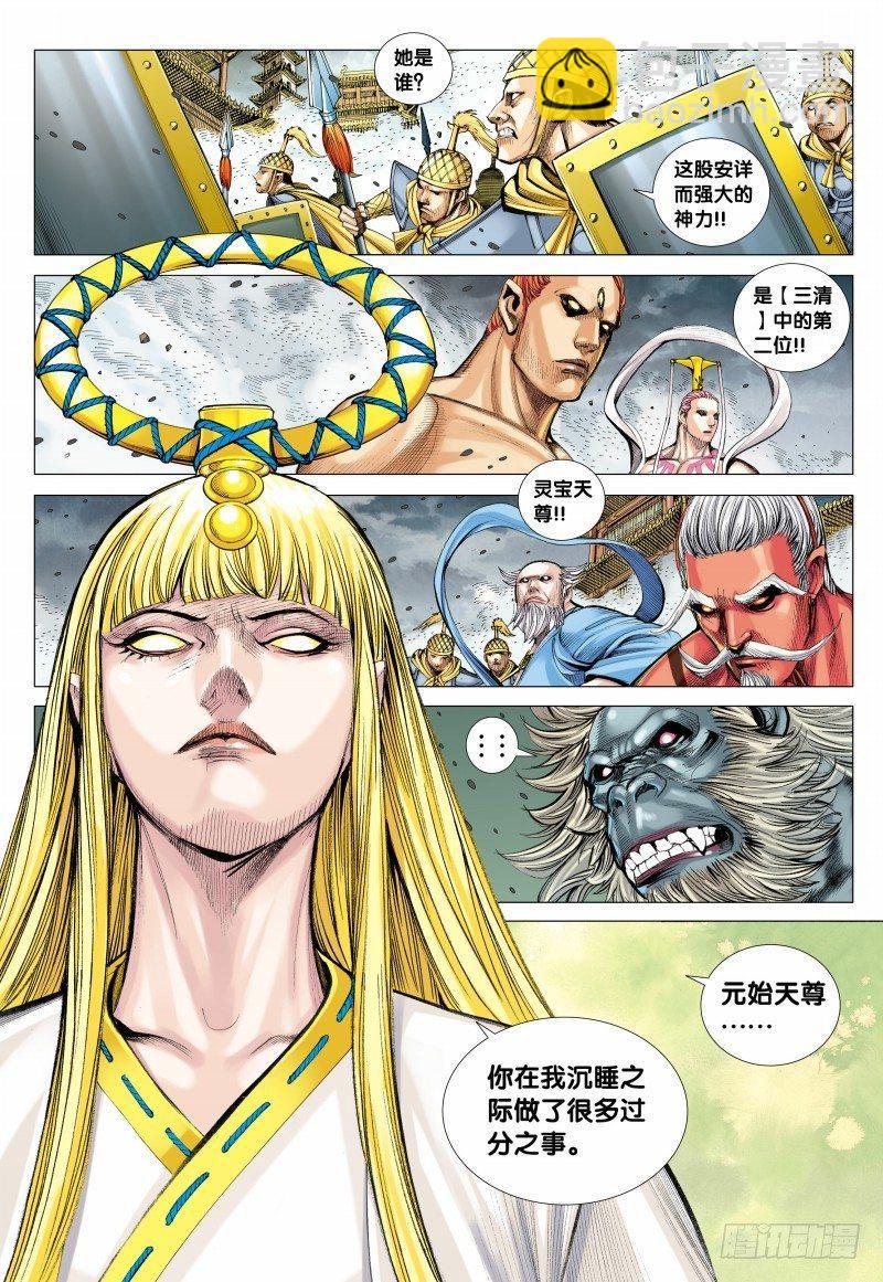 第95话：三清之秘7