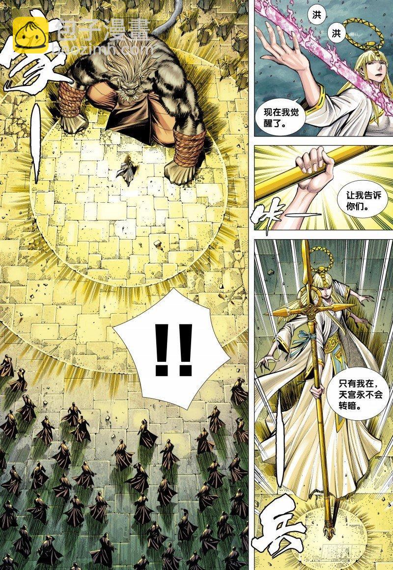 第95话：三清之秘8
