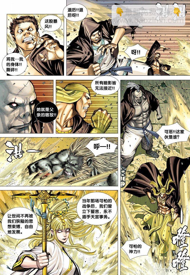 第95话：三清之秘9