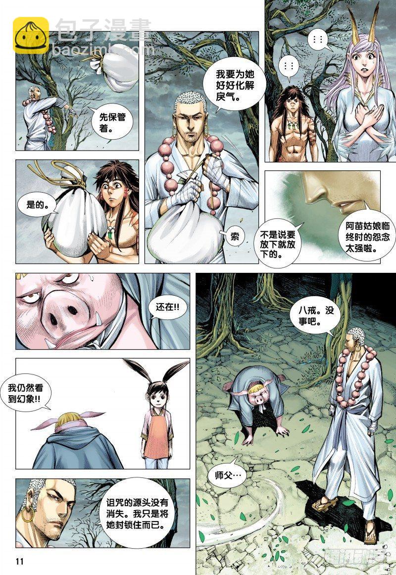 第105话：挑战者10