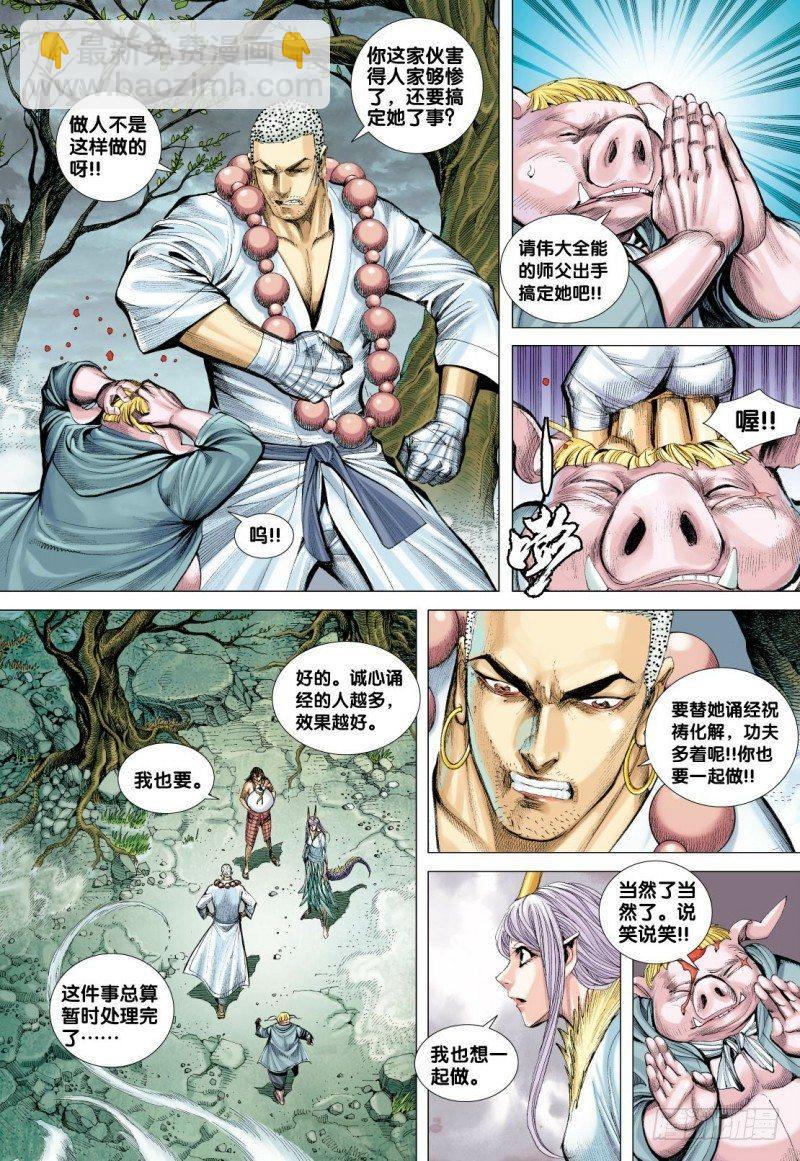 第105话：挑战者11