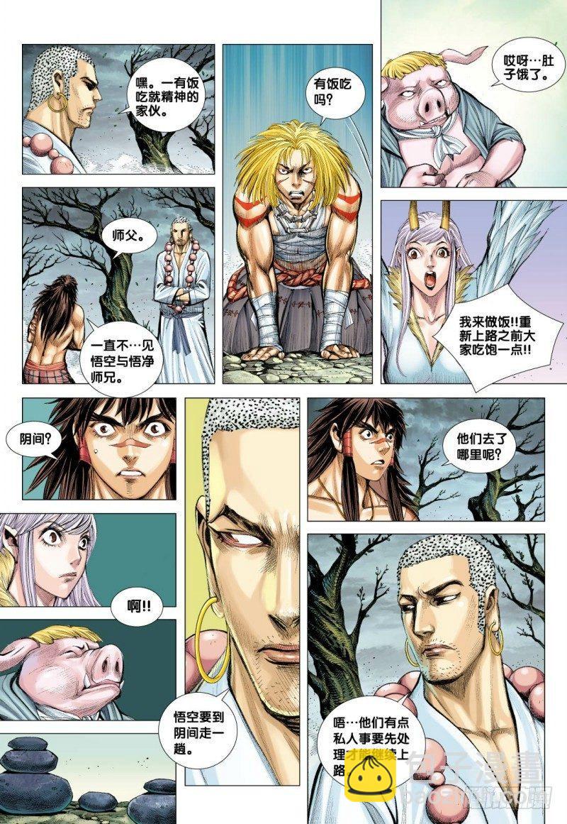 第105话：挑战者12