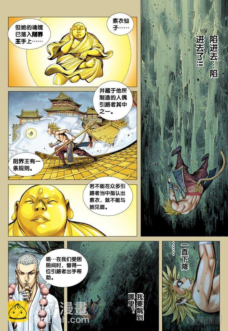 第105话：挑战者15