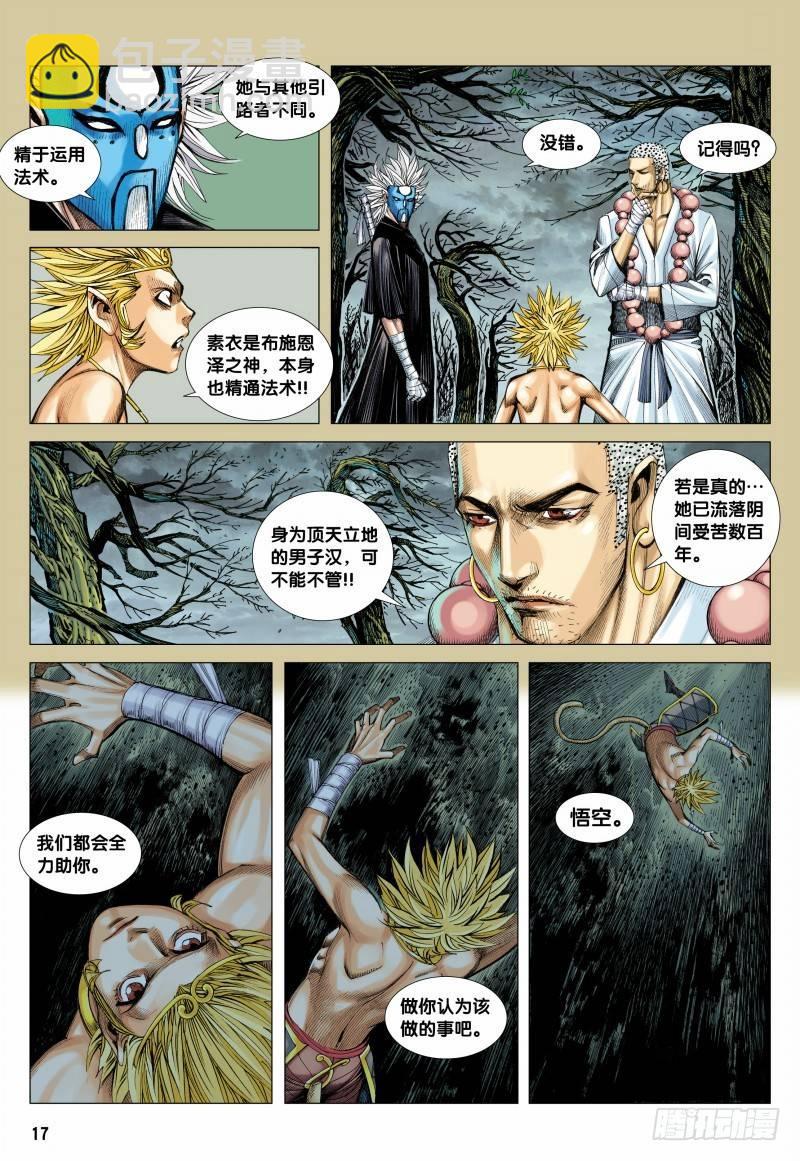 第105话：挑战者16