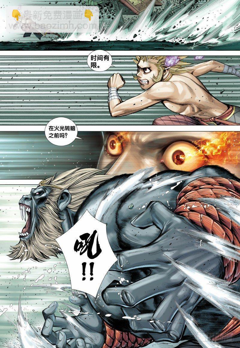 第105话：挑战者18