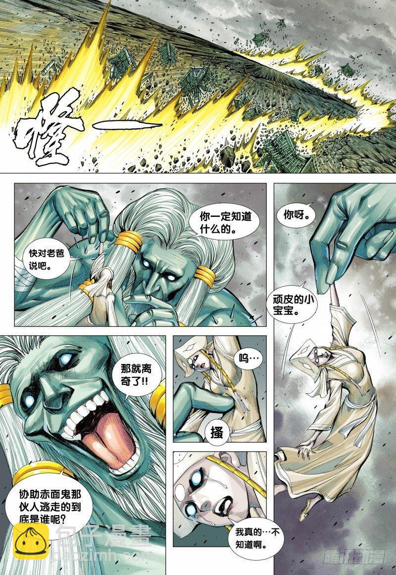 第105话：挑战者19