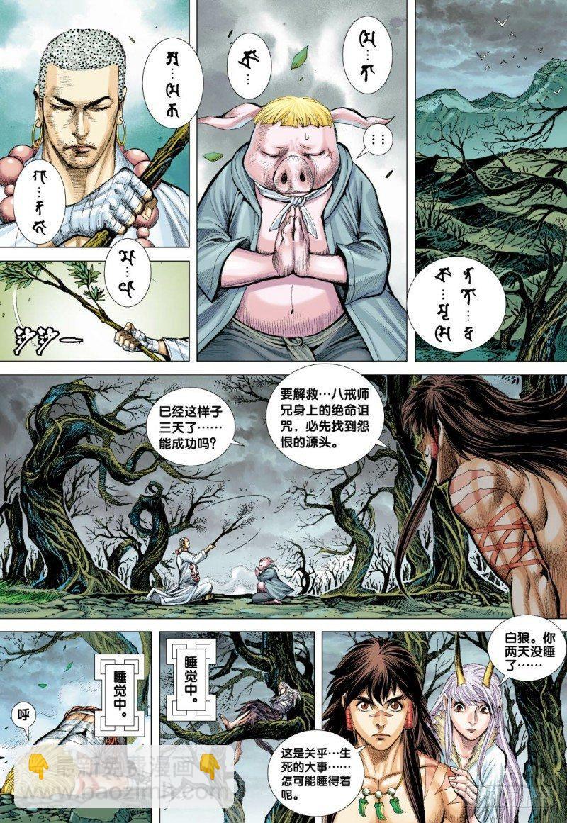 第105话：挑战者2