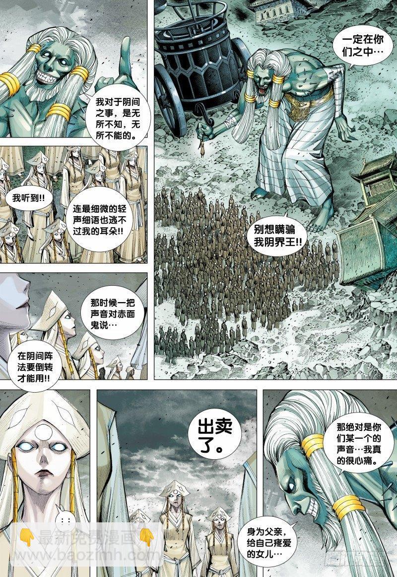 第105话：挑战者20