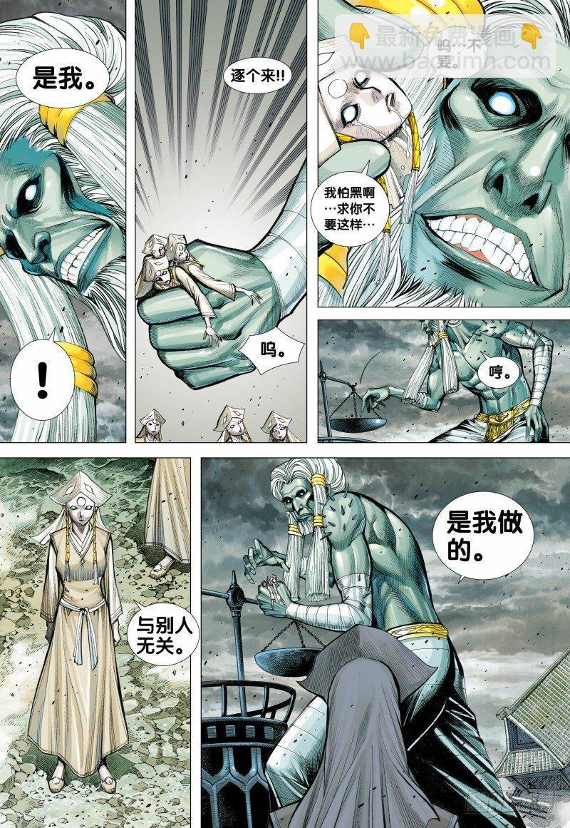 第105话：挑战者22