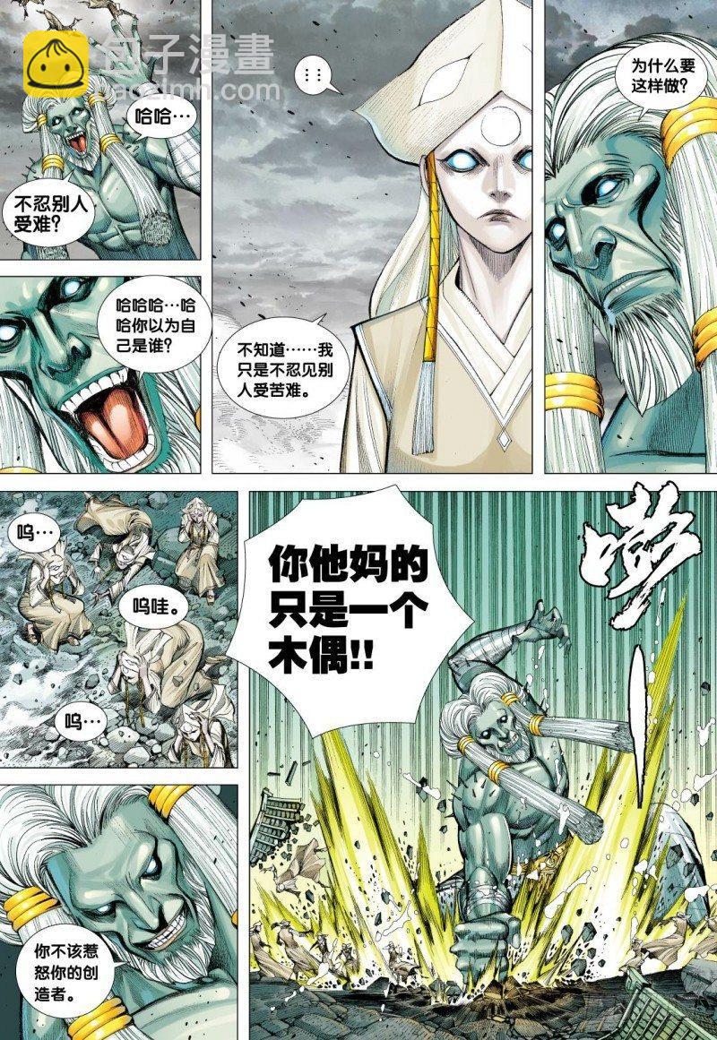 第105话：挑战者23