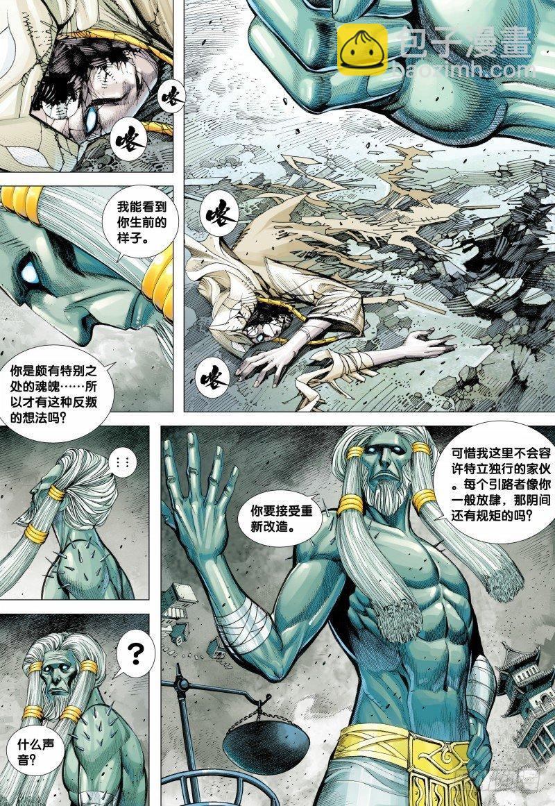 第105话：挑战者24