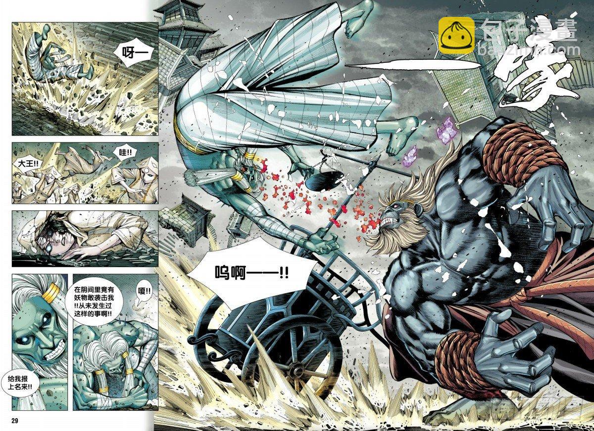 第105话：挑战者27