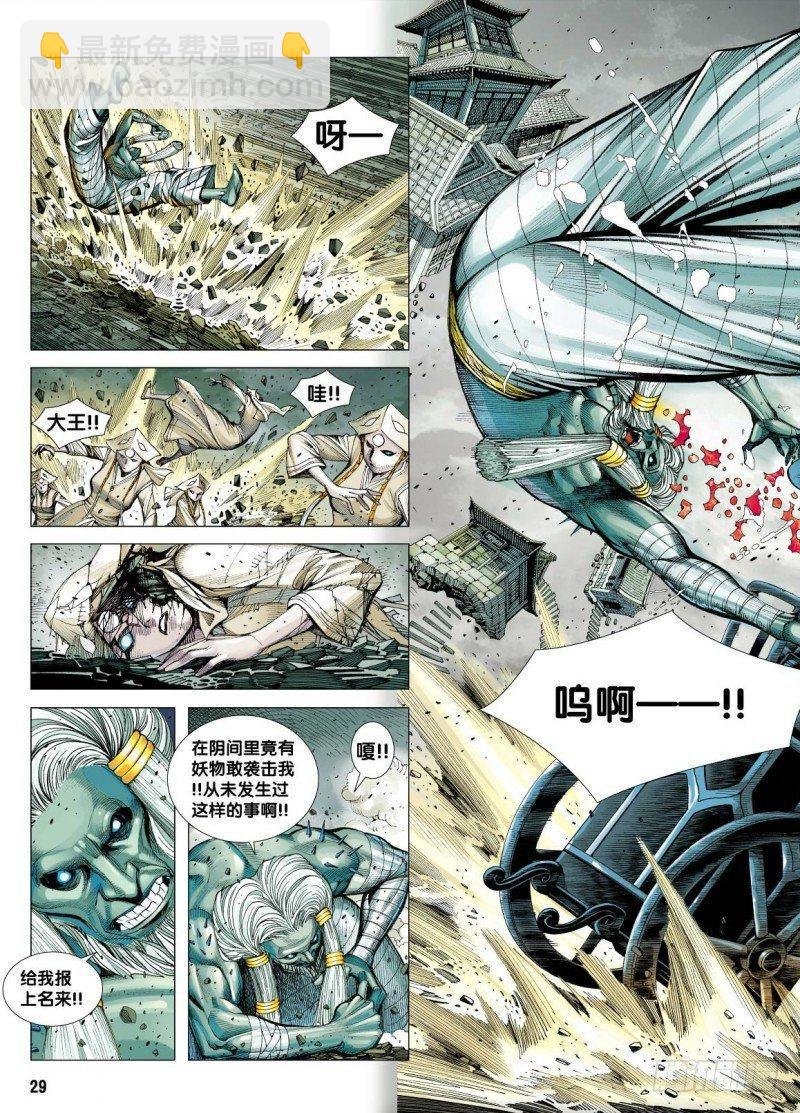 第105话：挑战者28