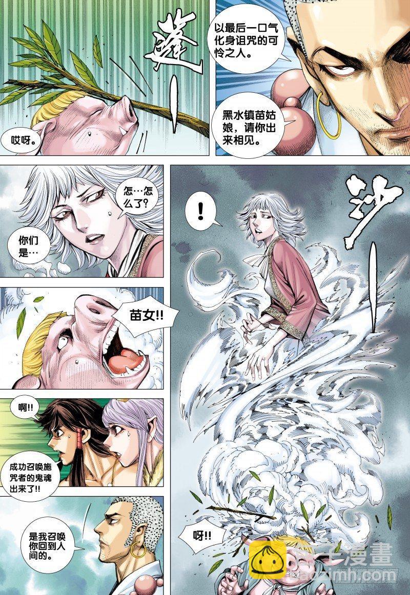 第105话：挑战者3