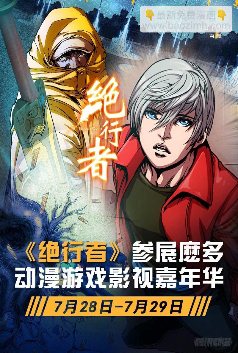 第105话：挑战者32