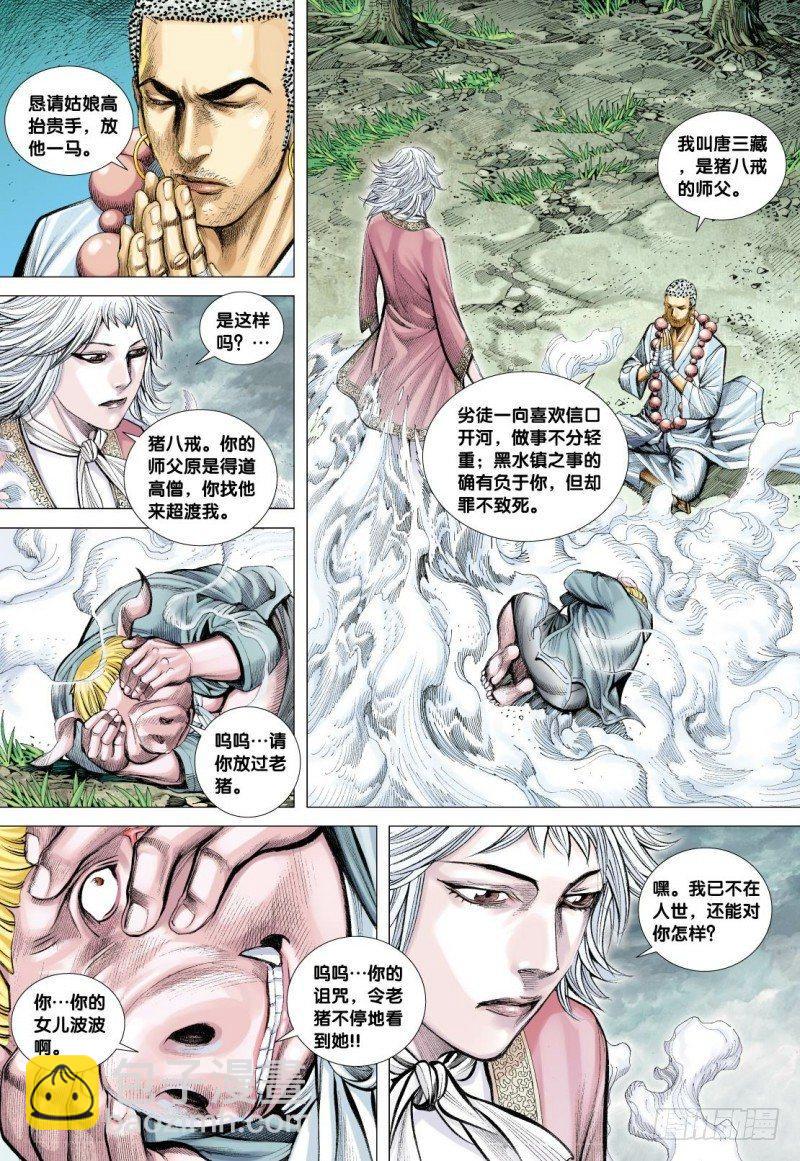 第105话：挑战者4