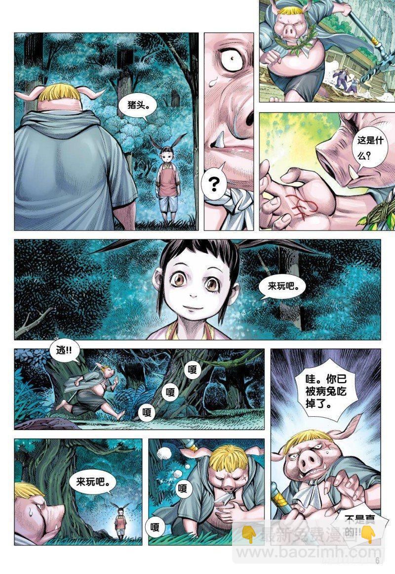 第105话：挑战者5