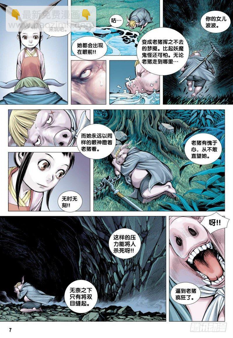第105话：挑战者6