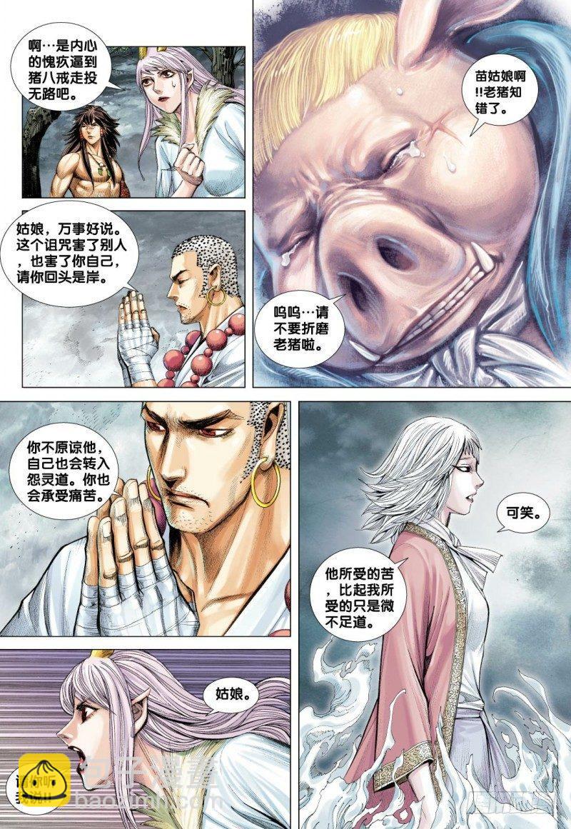 第105话：挑战者7