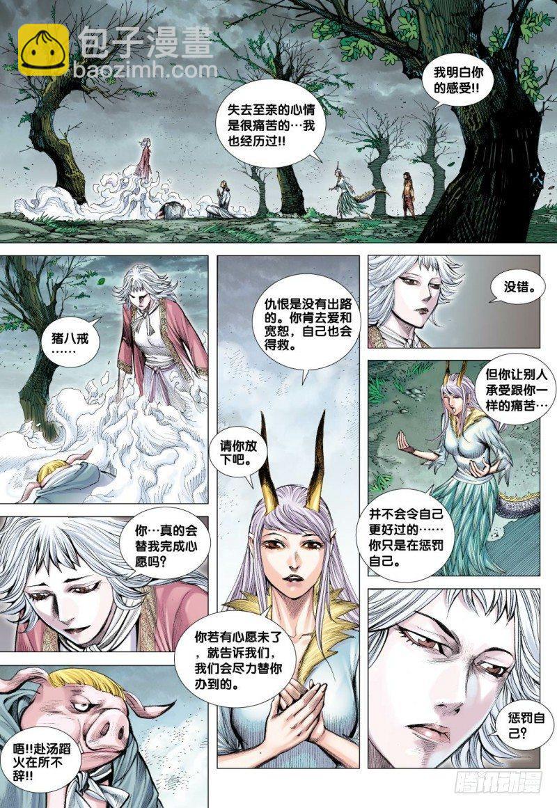 第105话：挑战者8
