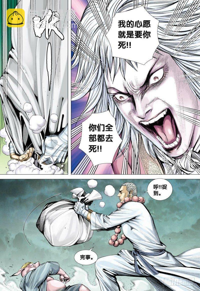 第105话：挑战者9