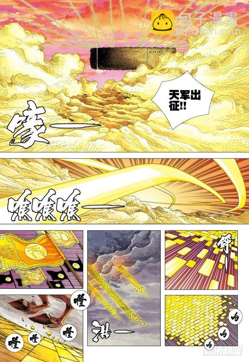 第113话：阿修罗再起22