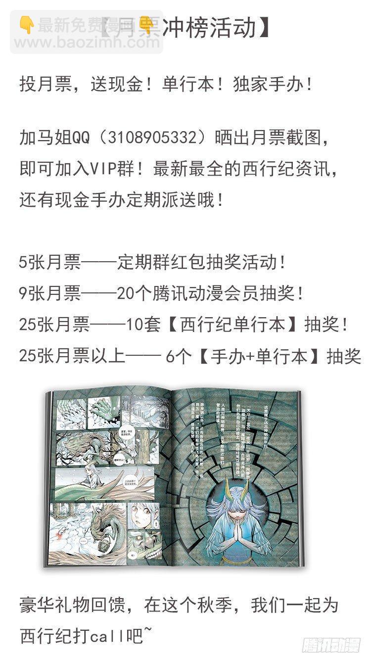 第113话：阿修罗再起34