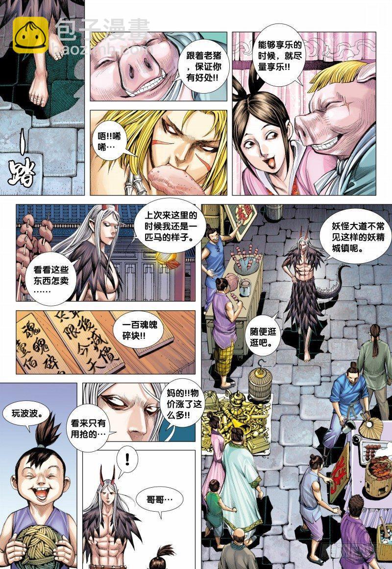第117话：黄泉底下白骨成灾14