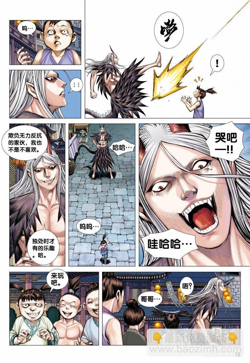 第117话：黄泉底下白骨成灾15