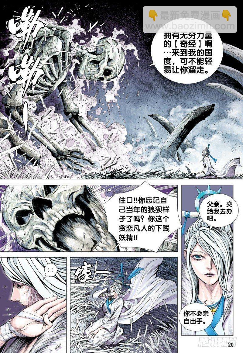 第117话：黄泉底下白骨成灾19