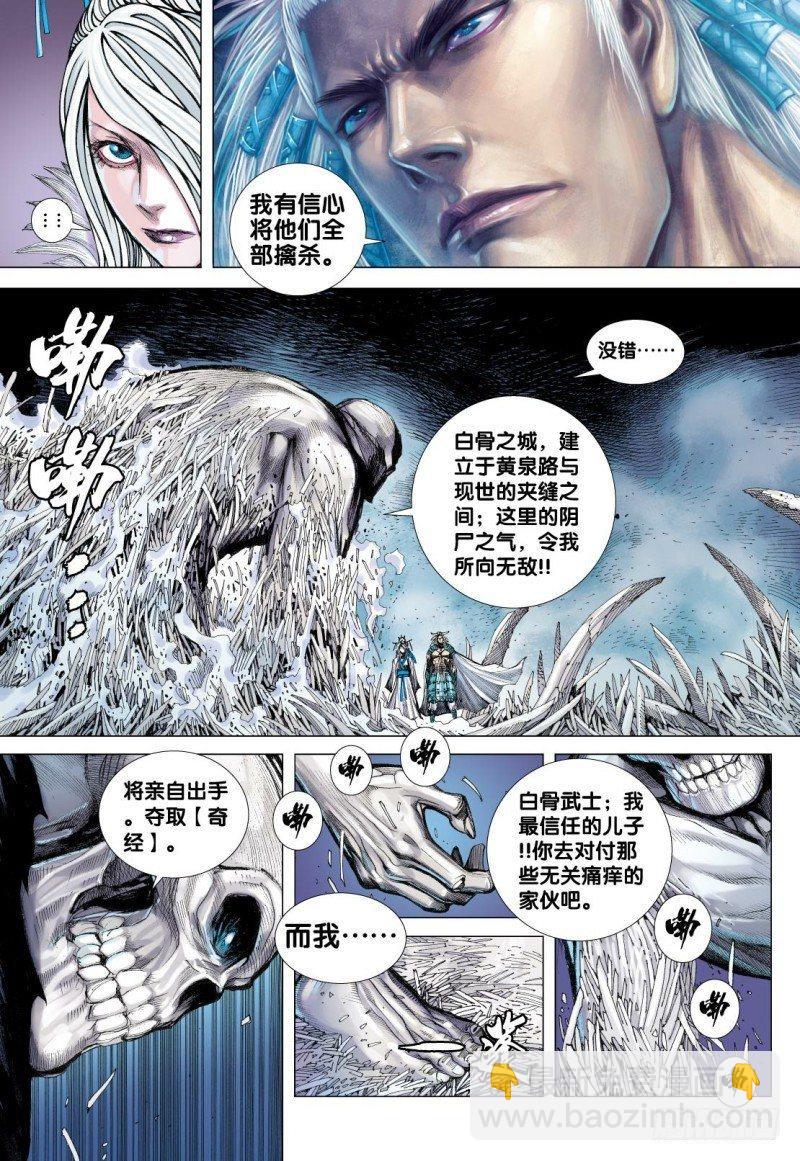第117话：黄泉底下白骨成灾22