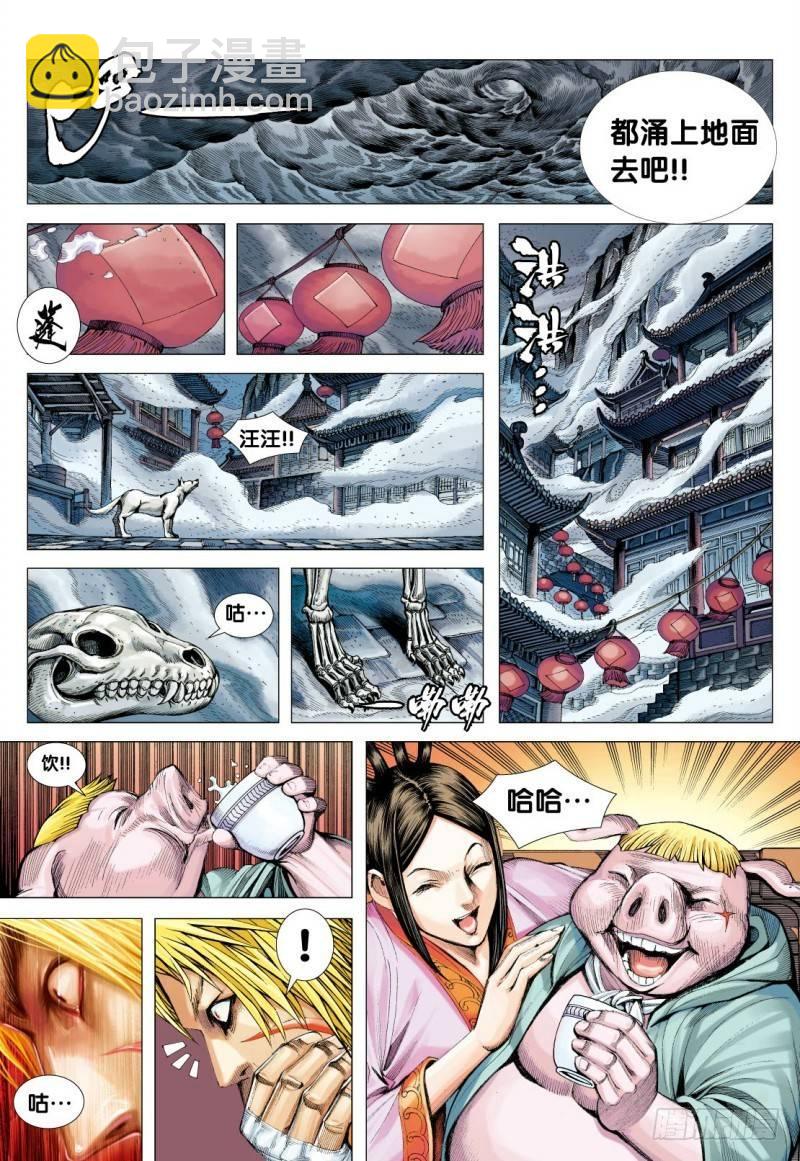 第117话：黄泉底下白骨成灾24