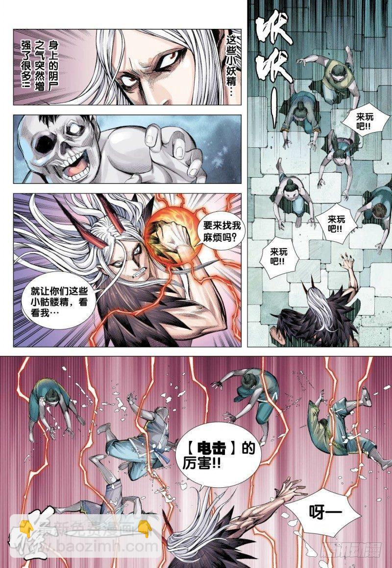 第117话：黄泉底下白骨成灾27