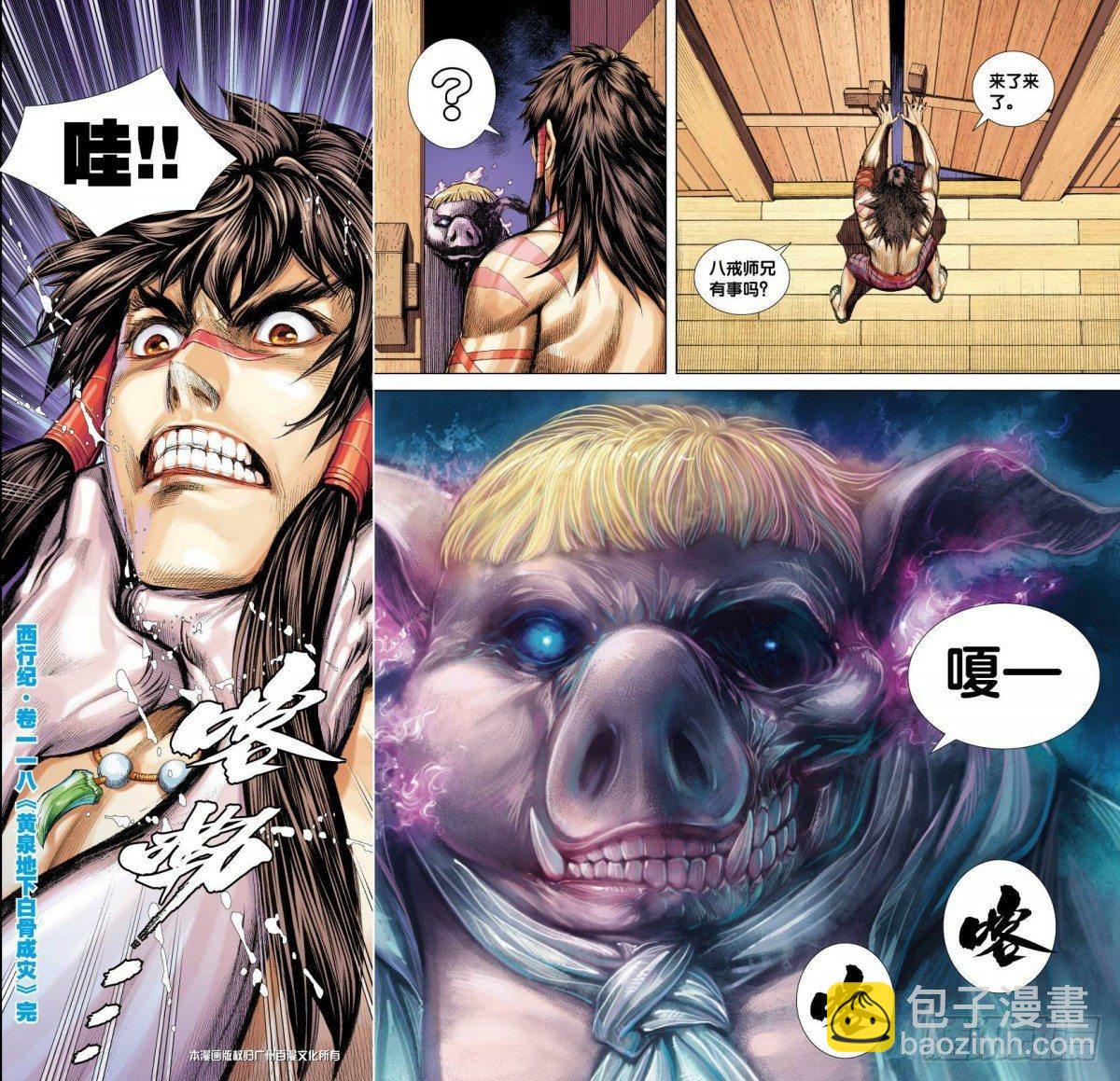 第117话：黄泉底下白骨成灾30