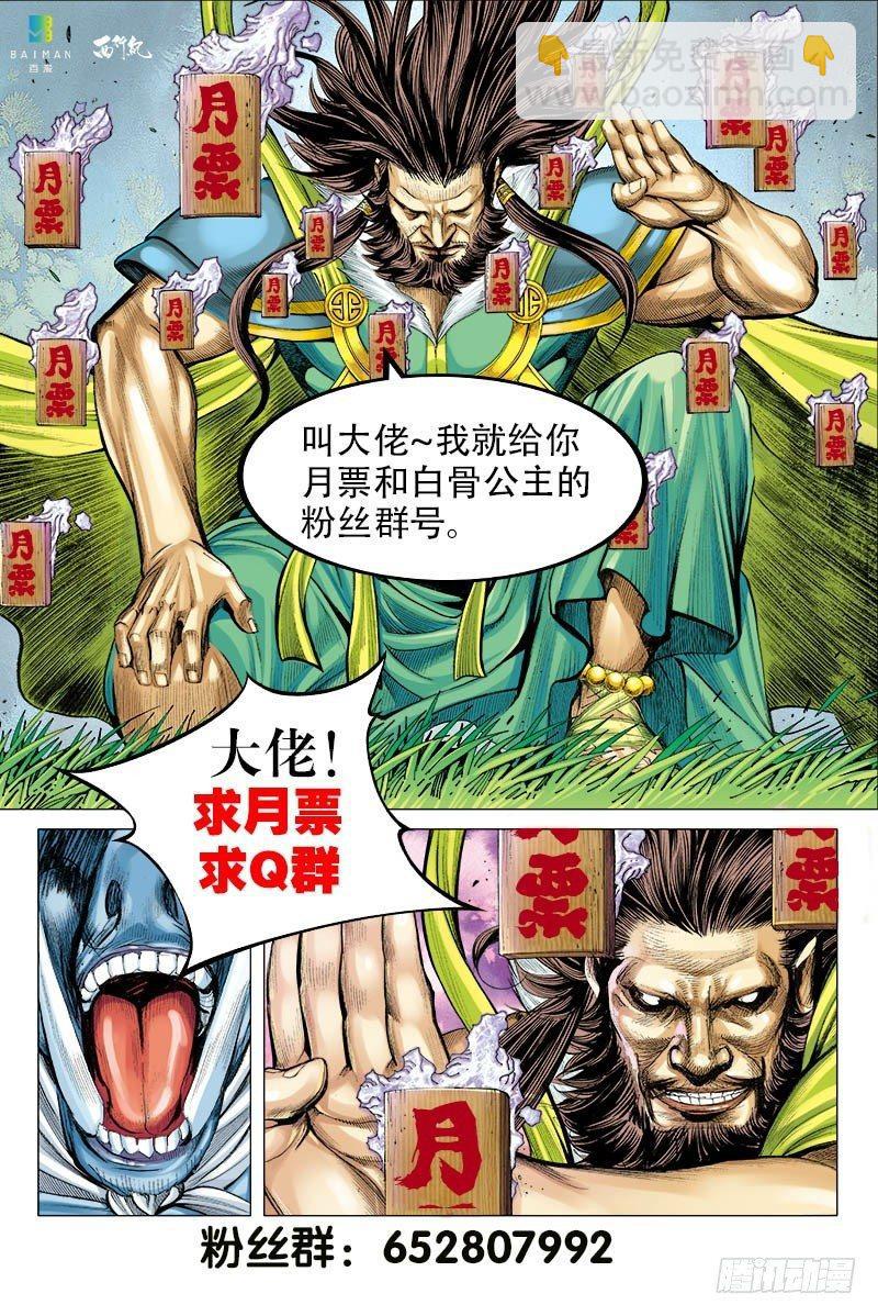第117话：黄泉底下白骨成灾32