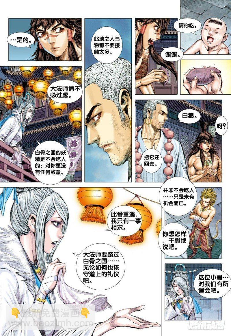 第117话：黄泉底下白骨成灾6