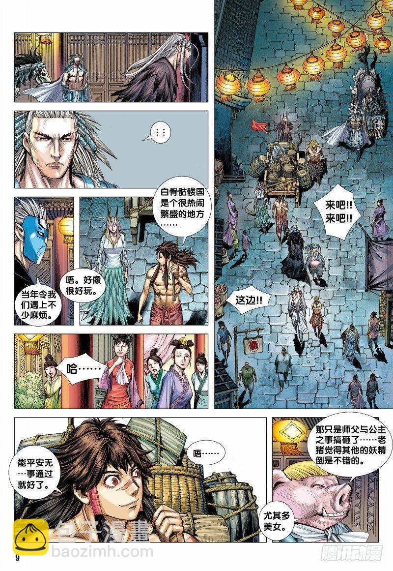 第117话：黄泉底下白骨成灾8