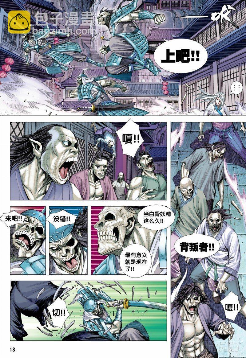 第120话：牺牲12
