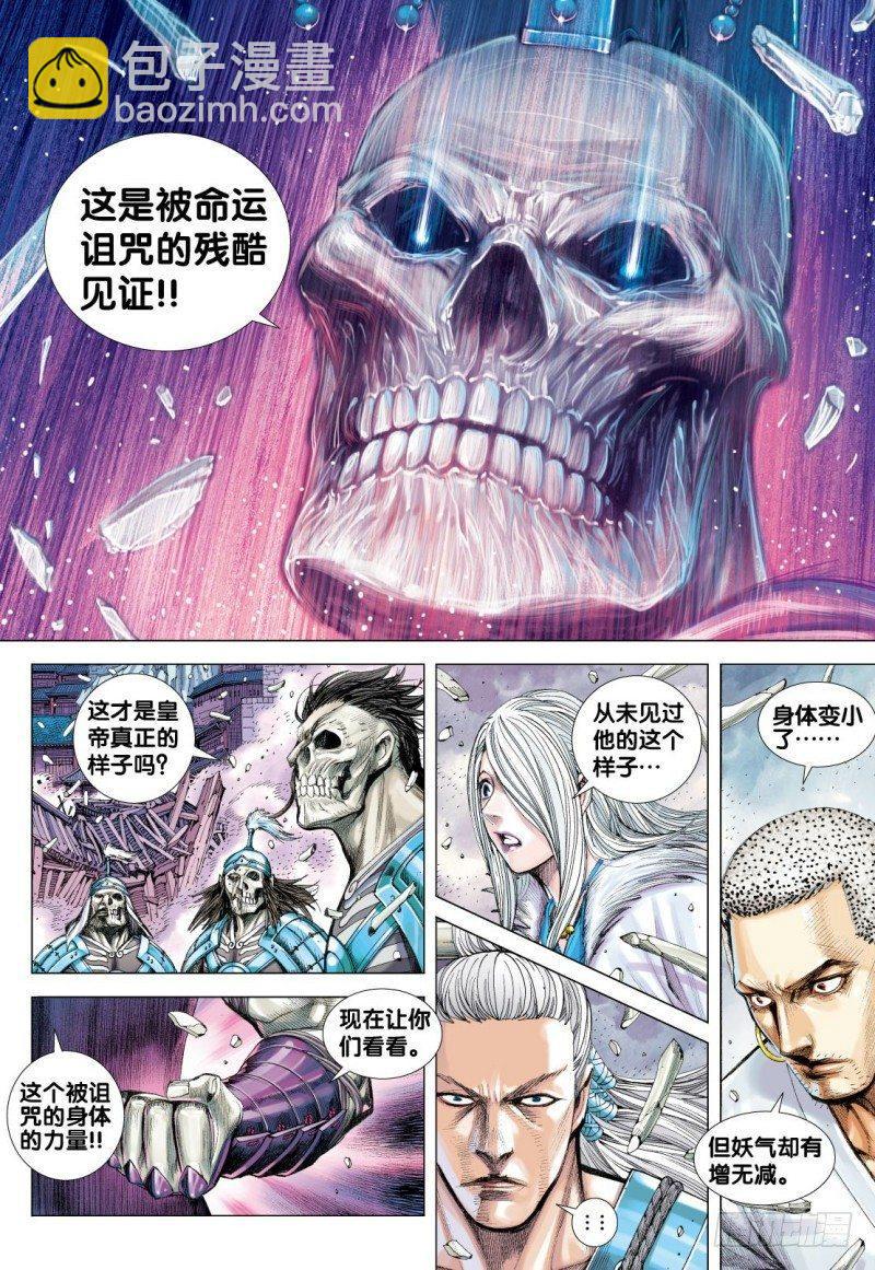 第120话：牺牲23