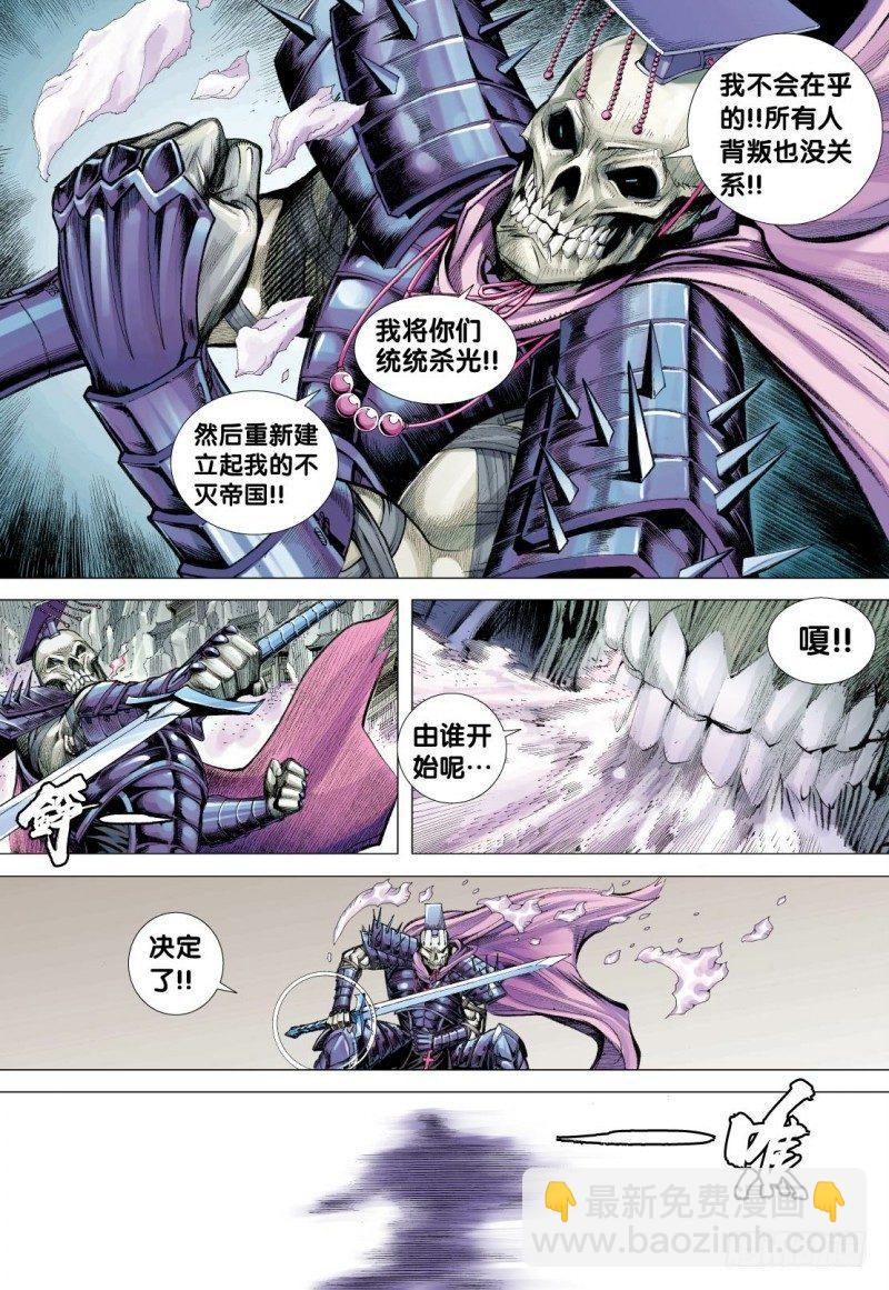 第120话：牺牲25