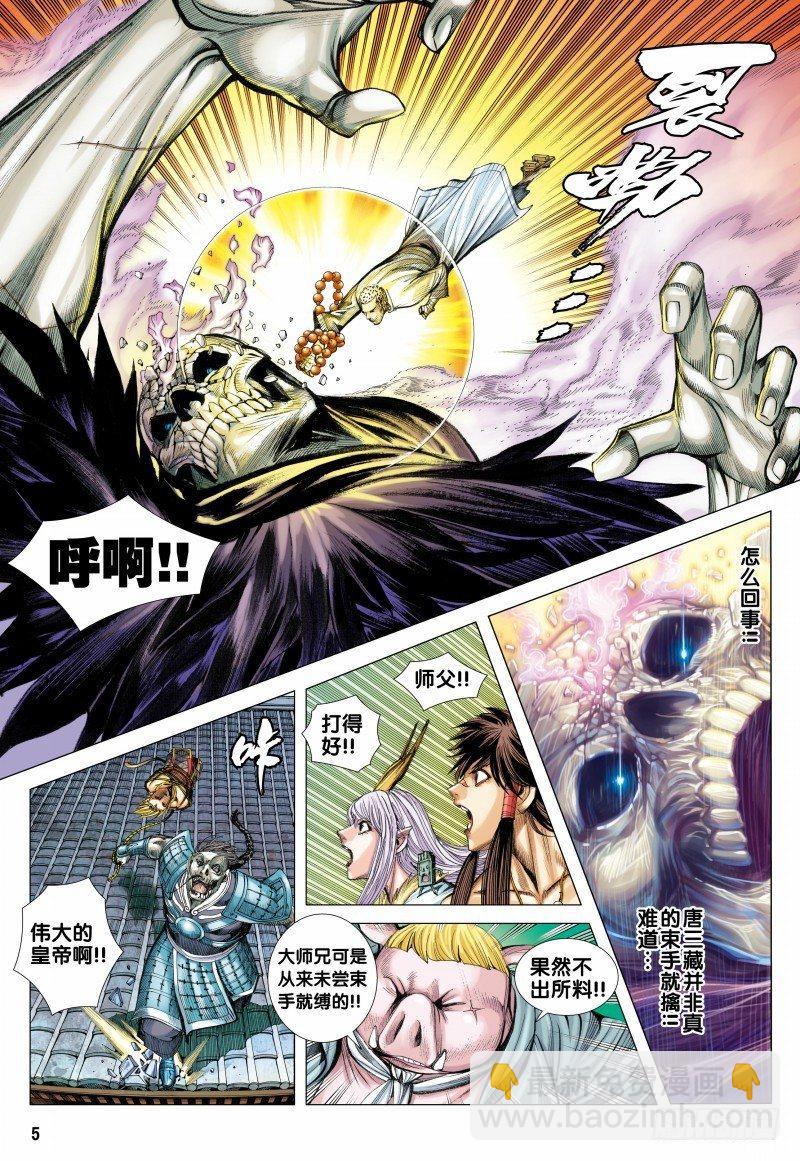 第120话：牺牲4